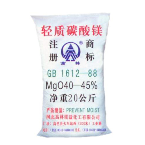 安阳食品级碳酸镁储存注意事项